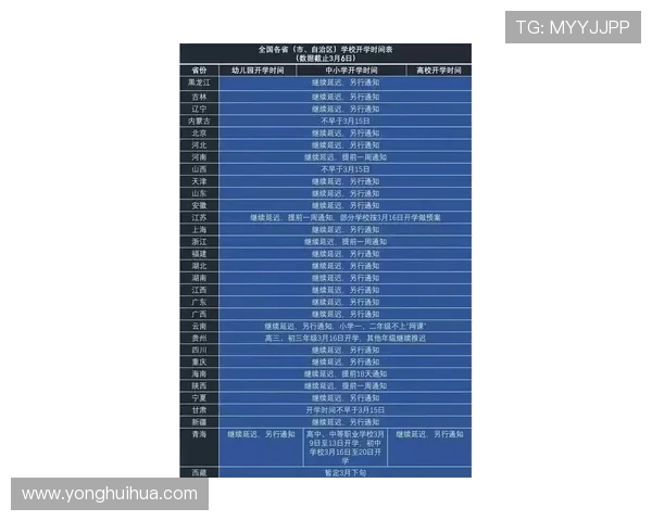 西悉尼与悉尼FC比赛因故推迟球迷期待新赛程安排