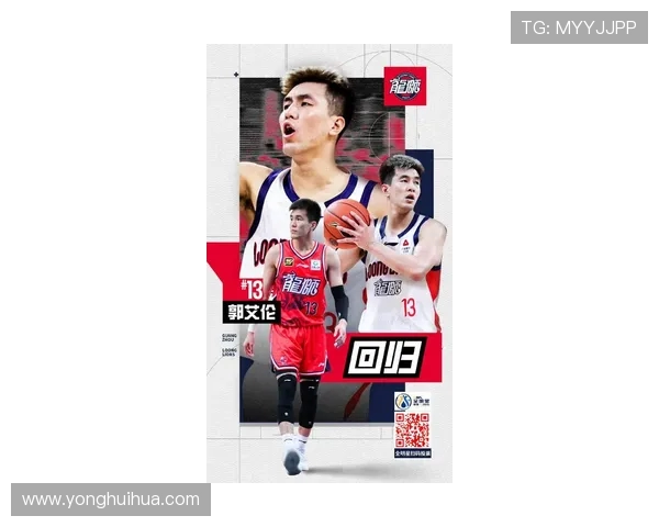 郭艾伦领衔中国篮球新篇章展现个人魅力与团队精神的完美结合